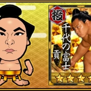 バンナムとHINATA、『大相撲ごっつぁんバトル』に昭和の大横綱「千代の富士」と九重親方「千代大海」が登場!