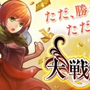 Cygames、ゲームブランド「ちょゲつく」にてカードバトル『大戦大富豪』iOS版の配信を開始