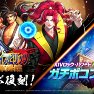 ネットマーブル、『THE KING OF FIGHTERS ALLSTAR』でロック・ハワード参戦のガチボコフェス開始