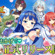 UtoPlanet、『放置三極姫~乱世の三国美少女たち~』のAndroid版のサービスを開始