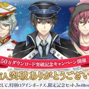 サイバード、『イケメン革命◆アリスと恋の魔法』 で50万ダウンロード突破を記念したキャンペーンを7月1日より開催