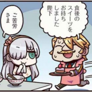 FGO PROJECT、WEBマンガ「ますますマンガで分かる!Fate/Grand Order」の第165話「守りたいもの」を公開