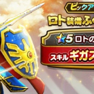 【App Storeランキング(9/20)】初代ドラクエコラボ開始の『DQウォーク』が首位回復 新カードパックプレリリースで『シャドウバース』は4位に