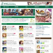 テクノブラッド、「アプリ for ネットカフェ」で『ぐるぐるダンジョン のぶニャが』と『黄金の魔王モンスターフレンズ』のアイテム提供を開始