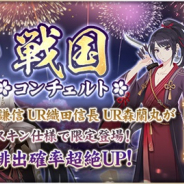 Future Interactive、『謀りの姫:Pocket』でGW記念サインインイベント開催! UR従者「上杉謙信」新スキン限定登場
