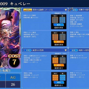 UtoPlanet、『蒼天のスカイガレオン』でUR「キュベレー」とR「ヨルズ」が新登場