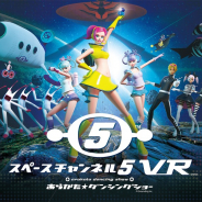グランディング、『スペースチャンネル5 VR あらかた★ダンシングショー』が2月26日に発売