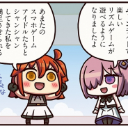 FGO PROJECT、超人気WEBマンガ「ますますマンガで分かる!Fate/Grand Order」の第160話「お手をどうぞ」を公開