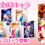 インクルーズ、『グリモアA』のコラボグッズ第3弾として豪華アクリルブロックを発売開始!