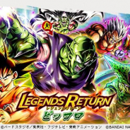 バンナム、『ドラゴンボール レジェンズ』でガシャ「ZENKAI AWAKENING - ピッコロ -」を開催! 「ピッコロ」の覚醒Zパワーのみ出現!