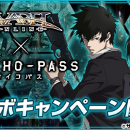 アソビモ、『アヴァベルオンライン』でアニメ「PSYCHO-PASS サイコパス」とのコラボキャンペーンを復刻開催