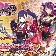 EXNOA、『千年戦争アイギス』で『城プロ:RE』のコラボCP開催! 新ブラックユニット2体がプレミアム召喚に登場