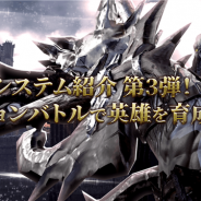 BarunsonとNX GAMES、『ラストキングス』がバトルシステム紹介の第3弾「ダンジョンバトル」と英雄成長システムの情報を公開