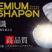 バンダイ、最大で2500円までの商品展開が可能な「プレミアムガシャポン」を2021年1月第4週より順次販売 「超常識」「驚き」「高品質」を追求