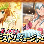 マーベラス、『一騎当千バーストファイト』にてレイドイベント「どっきり♪ヒストリーミュージアム」を開催!