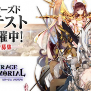 中国Efun、『ミラージュ・メモリアル』Android版のクローズドβテストを実施決定 レアミラージュ「エリザベス」や大量の虹晶石がもらえるチャンス