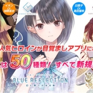 コーエーテクモ、ガストブランドの人気ヒロインの「目覚ましアプリ」のAndroid版が登場! それぞれ録り下ろしボイス全50種類を収録
