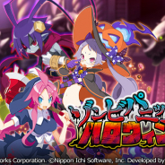 フォワードワークス、『魔界戦記ディスガイアRPG』でストーリーイベント「ゾンビパニック ハロウィン」開催!