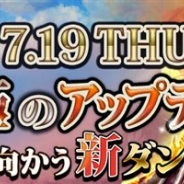ブライブ、『ワールドエンドファンタジー~選ばれし勇者~』で最新アップデートを実施 新ダンジョン追加や装備神格化赤ランク解放など
