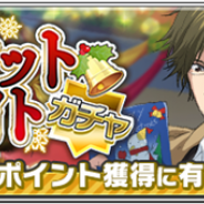 『新テニスの王子様 RisingBeat』がApp Storeランキングで64位→12位に急上昇…「シークレット・ホーリーナイトガチャ」開催で