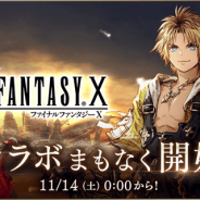 スクエニ、『FFBE幻影戦争』で『FINAL FANTASYⅩ』コラボを11月14日より開催 「ティーダ」「ユウナ」「アーロン」が登場!