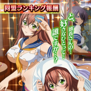 マーベラス、『一騎当千 バーストファイト』でレイドイベント「わくわく散策♪修学旅行」を開催