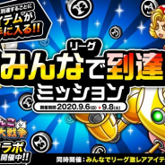 アソビズム、『城とドラゴン』で「リーグ」を9月6日より開催 「みんなで到達ミッション」や「みんなでリーグ激レアアイテム争奪バトル」なども実施