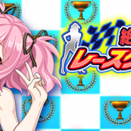 マーベラス、『VALKYRIE DRIVE -SIREN-』でレイドイベント「絶世美麗☆レースクイーン」を開催 「絶世美麗☆レースクイーン~ガチャ~」も