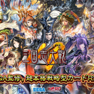 香港のHK Hero Entertainment、「三国志大戦」シリーズのスマホゲーム『三国志大戦M』の戦闘システムの概要を公開!
