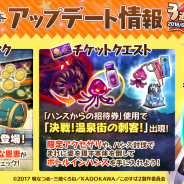 DMM GAMES、『かんぱに☆ガールズ』にて「この素晴らしい世界に祝福を!2」コラボイベント更新などのアップデートを実施!