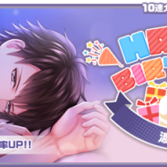 colyの『スタンドマイヒーローズ』がApp Store売上ランキングで38位まで上昇 1月11日の誕生日を記念した「渡部悟バースデーガチャ」開催で