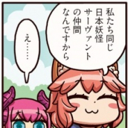 FGO PROJECT、超人気WEBマンガ「ますますマンガで分かる!Fate/Grand Order」の第58話「仲間意識」を公開