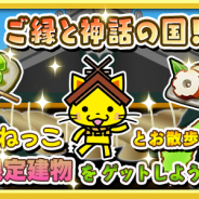 ブシロード、『しろくろジョーカー』で島根県のご当地キャラ「しまねっこ」とコラボ…限定建物「しまねっこの像」がもらえる