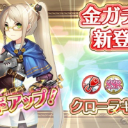 SEモバイル・アンド・オンライン、『毎日こつこつ俺タワー』にて新建姫「クローラキャリア」登場!