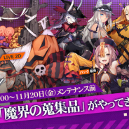サンボーンジャパン、『ドールズフロントライン』でハロウィンがテーマのスキン「魔界の蒐集品」を31日より追加!