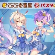 Yostar、『アズールレーン』が「ココイチ」と「パスタ・デ・ココ」とのコラボキャンペーンを本日より開始 描き下ろしクリアファイルがもらえる