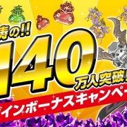 アソビズム、『ドラゴンポーカー』で「いったぜ!140万人突破記念キャンペーン」を開催…煌めきジェムマローンや竜石をプレゼント