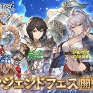 Cygames、『グランブルーファンタジー』で「シルヴァ」「ユーリ」解放武器が登場するレジェンドフェスを開催 ヴァジラスキン、アンチラスキンセットを復刻販売
