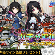 グッドラックスリー、『エアリアルレジェンズ』で「ニューフェイス」ガチャを開催 新キャラ「ルインカルネ」「吉備オトイ」が登場