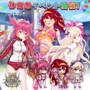 FUNYOURS JAPAN、美少女進軍RPG『ブレイヴガール レイヴンズ』で体育祭イベントを開催 特別衣装のキャラクターが新登場!