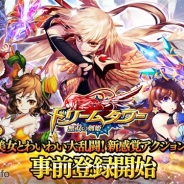 崑崙日本、新作3DアクションRPG『ドリームタワー~無双の剣姫~』の事前登録を開始 事前登録キャンペーンとTwitterキャンペーンを開催
