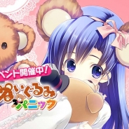 バタフライ、Mobage『ToHeart ハートフルパーティ』でイベント「ぬいぐるみパニック」を開始