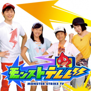 キッズステーション、『モンスターストライク』初のオリジナル番組『モンストテレビ』と『モンストテレビサタデー』を9月より放送決定!
