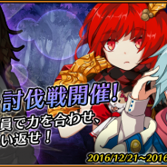 台湾Mobimon、『レルムクロニクル』にて期間限定のレイドイベント「セシリー討伐戦」を開催 メインクエスト第8章や新武器シリーズも実装