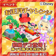 ディズニー マジックキャッスル ドリーム アイランド の記事一覧 Social Game Info