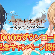 バンナム、『SAOインテグラル・ファクター』で全世界1000万DL突破を記念したCPを開催!「青い海の人魚姫オーダー」も