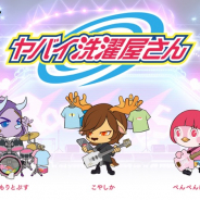スクエニとサンリオ、『SHOW BY ROCK!! Fes A Live』で「ヤバイ洗濯屋さん」が参戦!