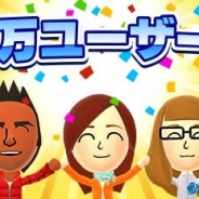任天堂『Miitomo』、全世界1000万ユーザーを突破! リリースからわずか40日という驚異的な速度で