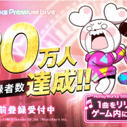 アカツキ、『HoneyWorks Premium Live(ハニプレ)』の事前登録者数が20万人達成! 25万人、30万人達成時の追加報酬を発表