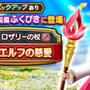 【App Storeランキング(12/3)】『DQウォーク』がロザリー装備で首位獲得! 『にゃんこ大戦争』が7周年記念で15位まで浮上!